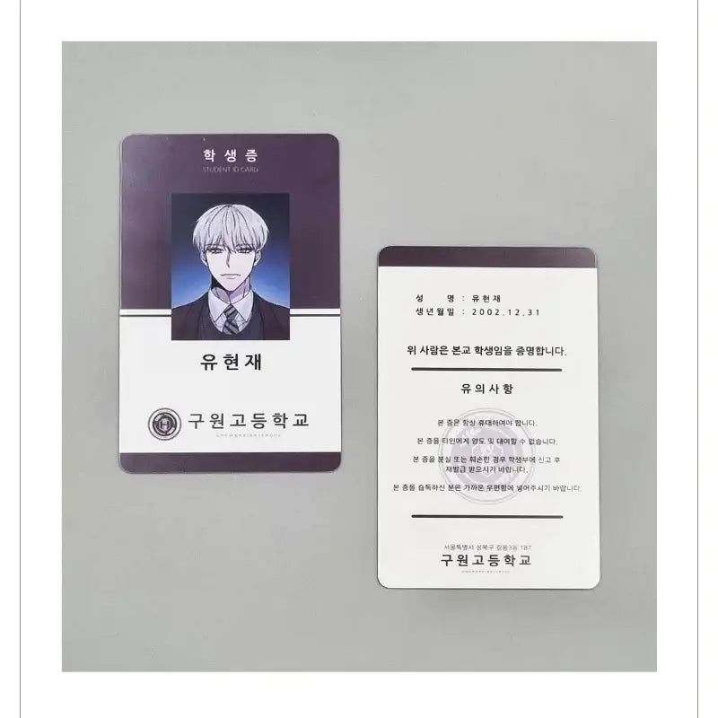 No Reason - Student ID Card - Toon!que - ID Card - Harumio