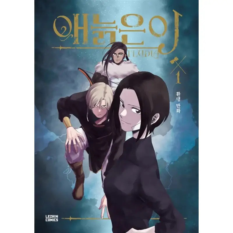 Gilgamesh - Manhwa - Lezhin - Manhwa - Harumio