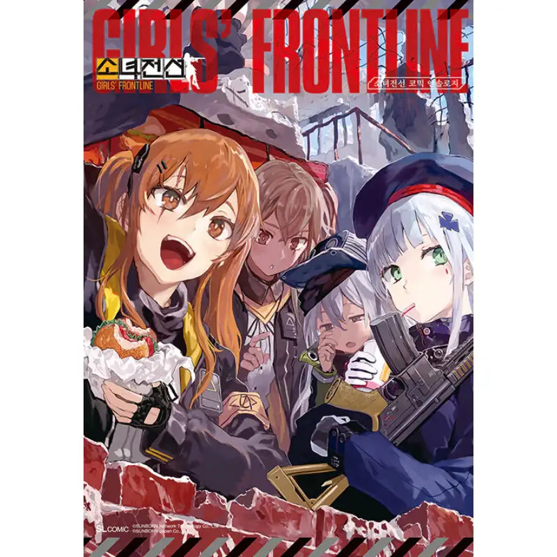 Girls' Frontline Comic Anthology Manhwa - D&C Media - Manhwa - Harumio