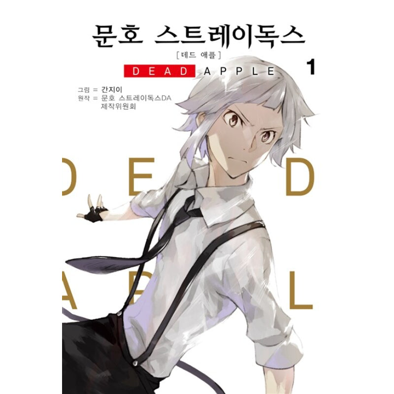 Bungo Stray Dogs DEAD APPLE - Manhwa