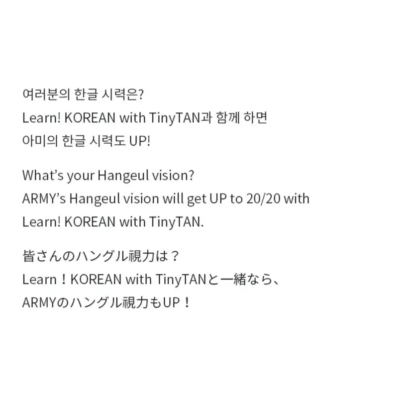 BTS - Learn! Korean with TinyTan - BTS - Album - Harumio