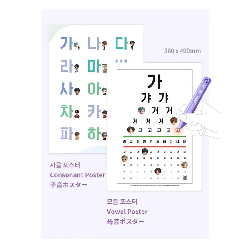 BTS - Learn! Korean with TinyTan - BTS - Album - Harumio