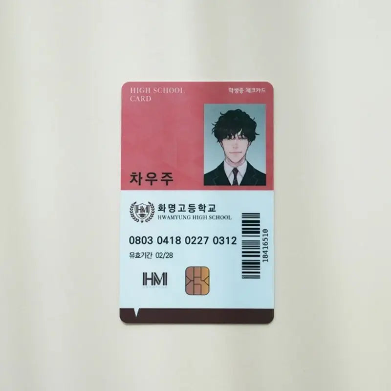 How To Snag An Alpha x MOFUN - Cha Woo-joo High School Student ID - MOFUN - Collectible - Harumio