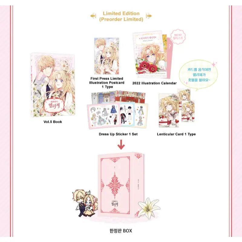 Doctor Elise Manhwa Book - Finetoon - Manhwa - Harumio