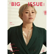 Big Issue - No.271 2022 - Magazine Cover Small-mouthed Haetnim - Big Issue Korea - Magazine - Harumio