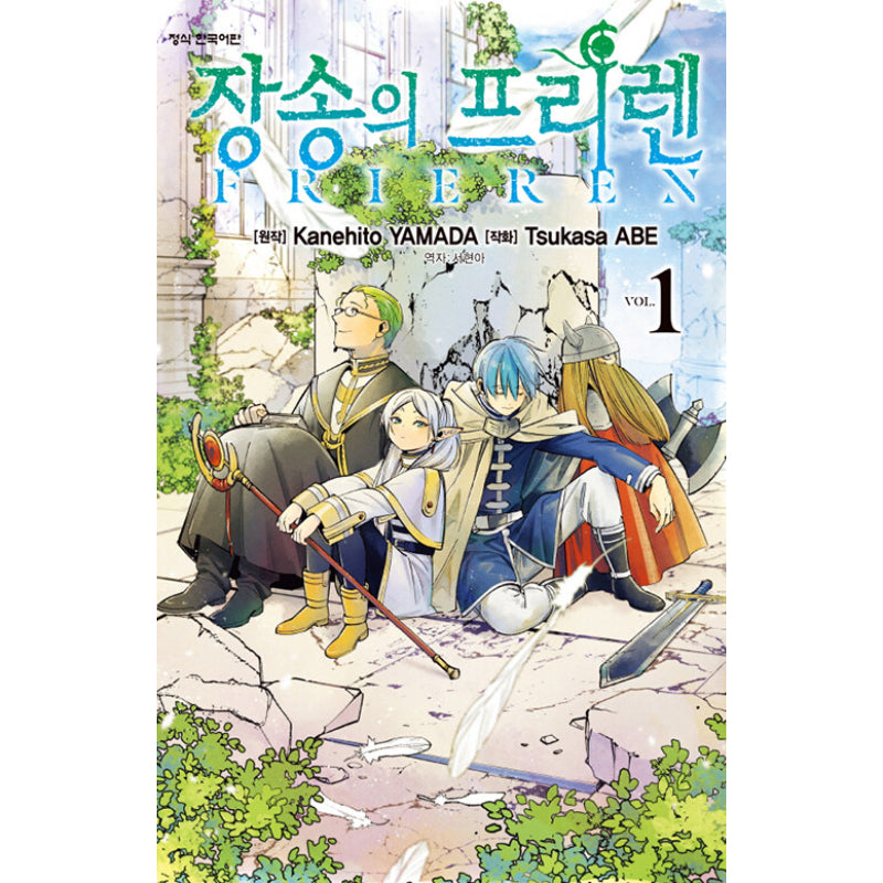 Frieren At The Funeral - Manhwa