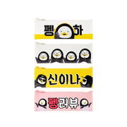 Pengsoo - Mini Flat Pencil Case - Pengsoo - Accessories, Stationery - Harumio