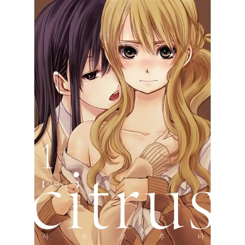 Citrus - Manhwa - Lezhin Comics - Manhwa - Harumio