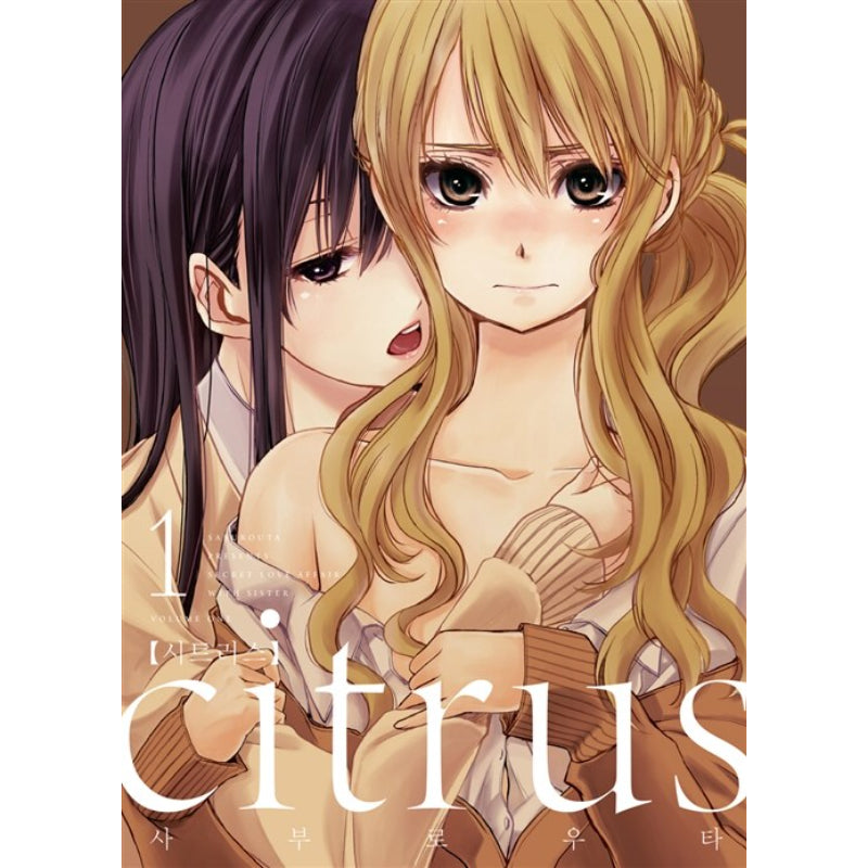 Citrus - Manhwa - Lezhin Comics - Manhwa - Harumio