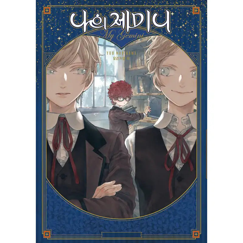 My Gemini - Manga - Video Publishing Media - Manga - Harumio