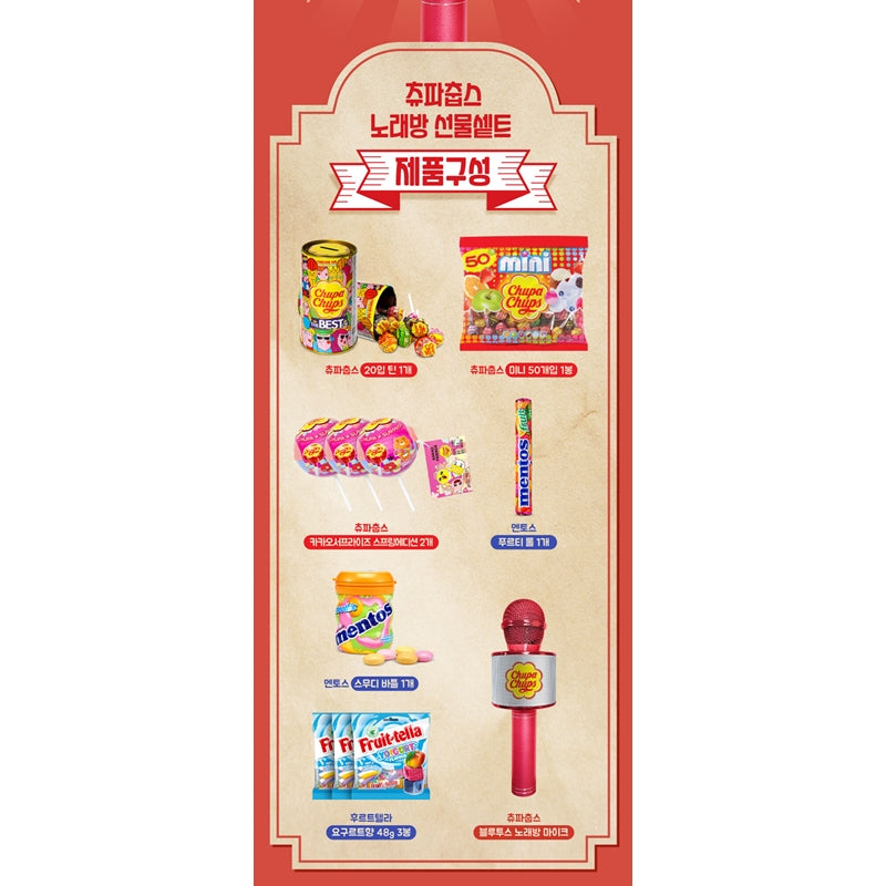 Chupa Chups - Karaoke Gift Set