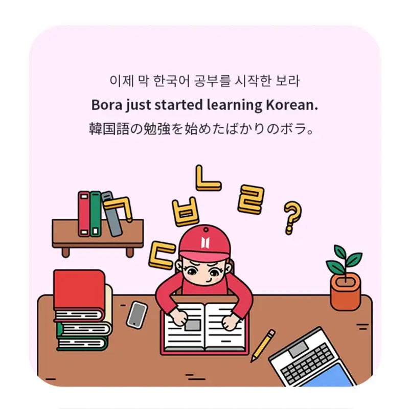 BTS - Learn! Korean with TinyTan VOD - BTS - Album - Harumio