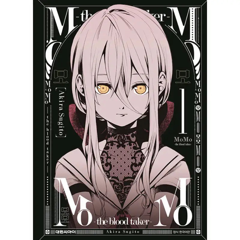 Momo -The Blood Taker - Manhwa - Daewon CI (Comic) - Manhwa - Harumio