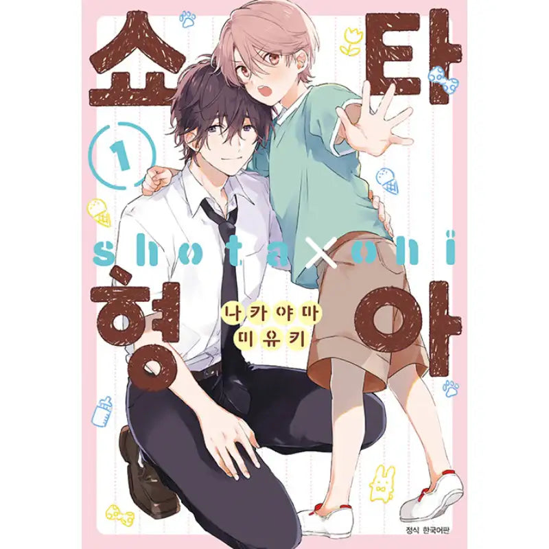 Shota Oni - Manga - Seoul Media Comics - Manga - Harumio