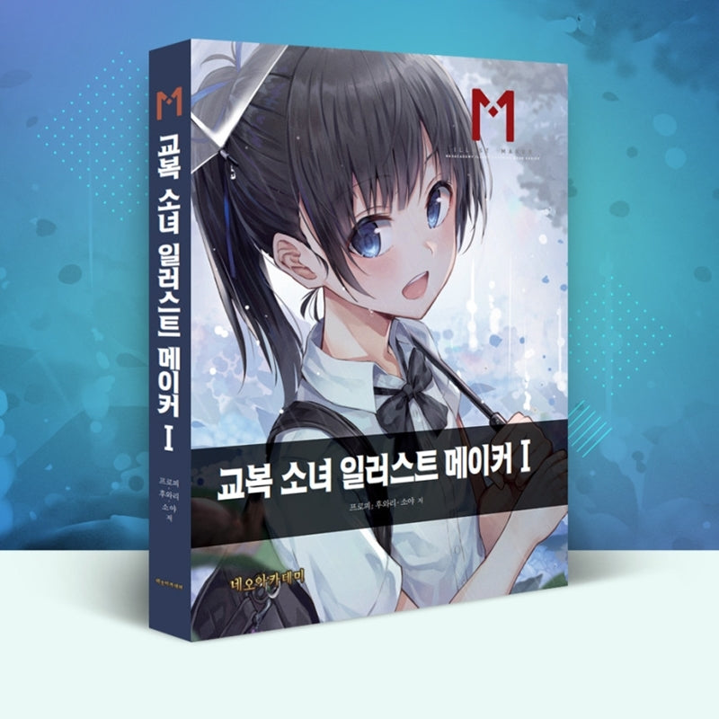 School Uniform Girl Illustration Maker