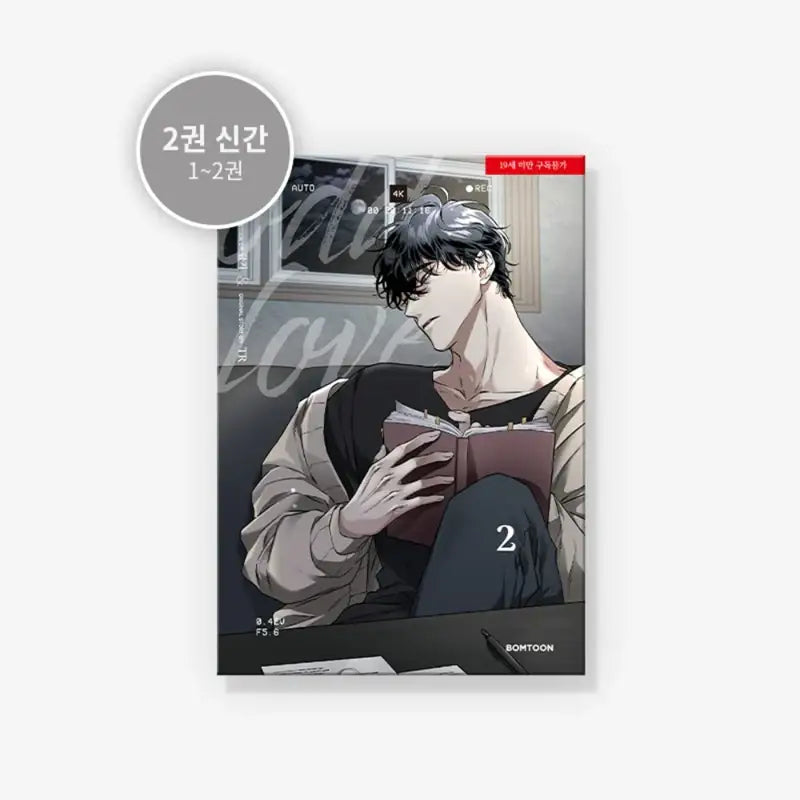Odd Love - Manhwa - Lezhin - Manhwa - Harumio