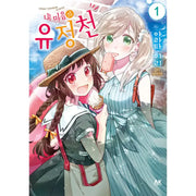 Todo no Tsumari no Uchouten - Manga - AK (AK Communications) - Manga - Harumio
