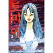 Junji Ito Masterpiece Collection Manga Book - Sigongsa - Manga - Harumio