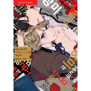 Danshiryou no Bara wa Chikubi no Yume o Miru ka? - Manga - Hyundai Intelligence Developer - Manga - Harumio