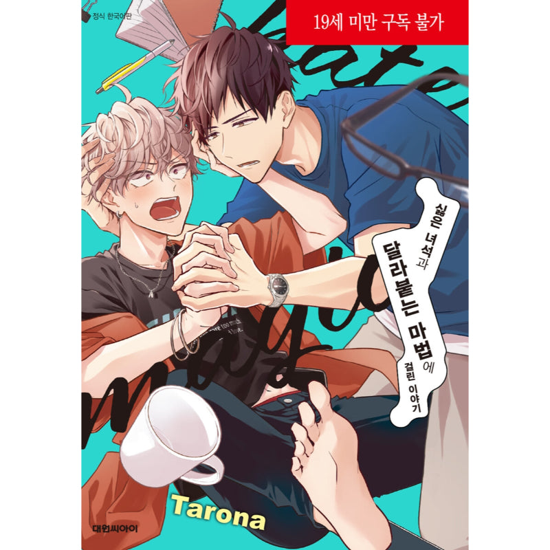 The Time I Got Magically Stuck to a Guy I Hate - Manga
