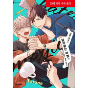 The Time I Got Magically Stuck to a Guy I Hate - Manga - Daewon - Manga - Harumio