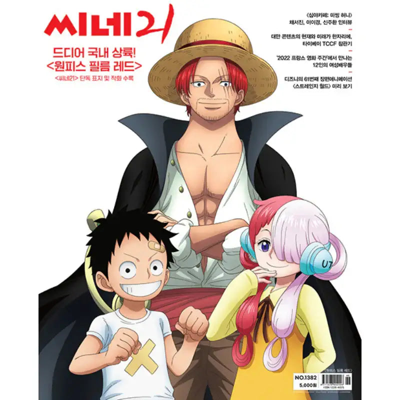 Cine21 - No.1382 NOV 2022 - Magazine - Cine21 - Magazine - Harumio