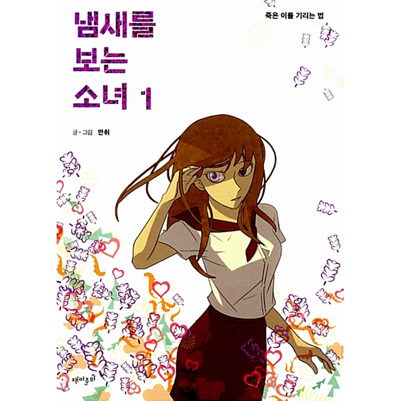 The Girl Who Sees Smells Manhwa