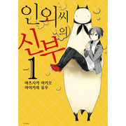 Jingai-san No Yome - Manhwa - Somi Media - Manhwa - Harumio