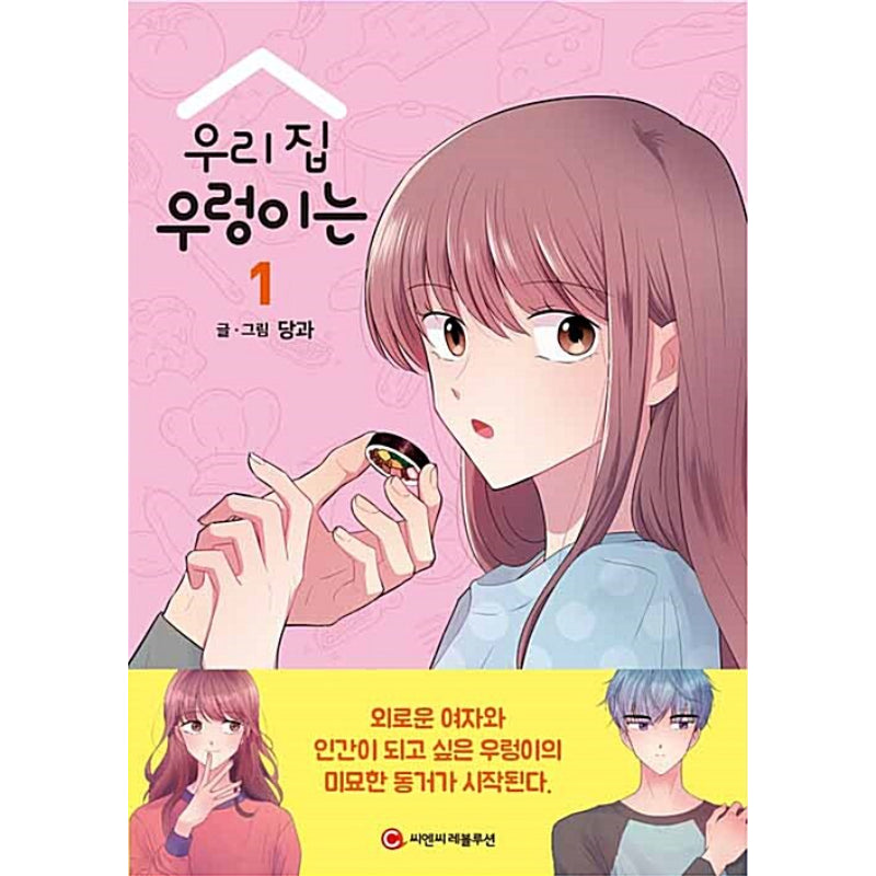 The Snail in My House - Manhwa