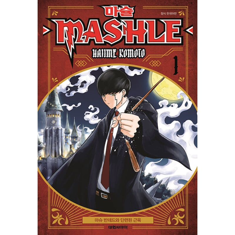 Mashle: Magic And Muscles - Manga