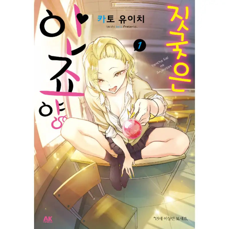 Yancha Gal No Anjo-san - Manga - AK (AK Communications) - Manga - Harumio