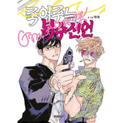 A Declaration Of Revenge - Manhwa - Your Mana - Manhwa - Harumio