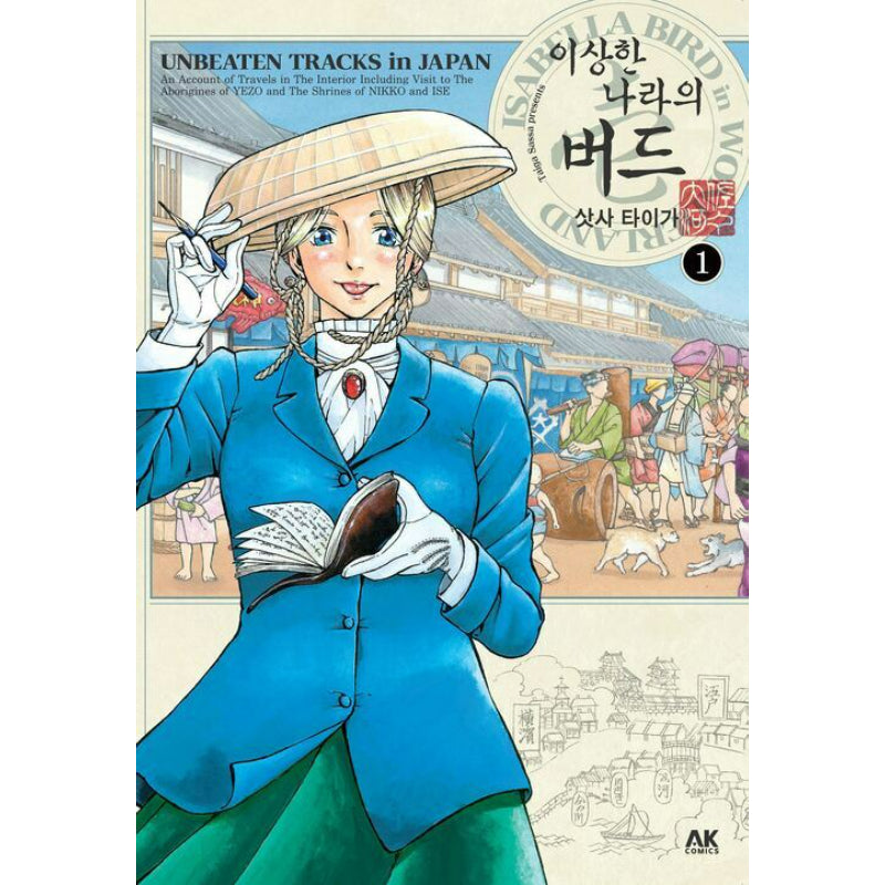 Isabella Bird In Wonderland: Unbeaten Tracks In Japan
