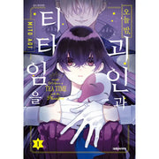 Tonight Let's Have A TEA TIME With The Phantom - Manhwa - Daewon C.I. - Manhwa - Harumio