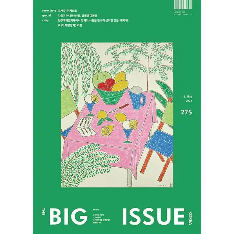 Big Issue - No.275 2022 - Magazine - Big Issue Korea - Magazine - Harumio