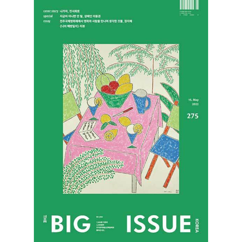 Big Issue - No.275 2022 - Magazine - Big Issue Korea - Magazine - Harumio