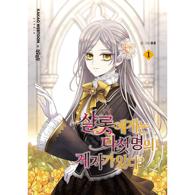 Charlotte Has Five Disciples - Manhwa