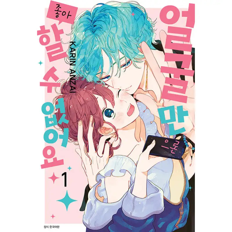 I Won't Fall For Him Just Because Of His Face - Manga - Seoul Media Comics - Manga - Harumio