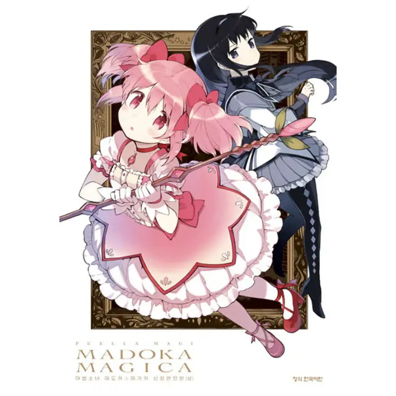 Puella Magi Madoka Magica New Edition - Manga - Haksan Cultural History - Manga - Harumio