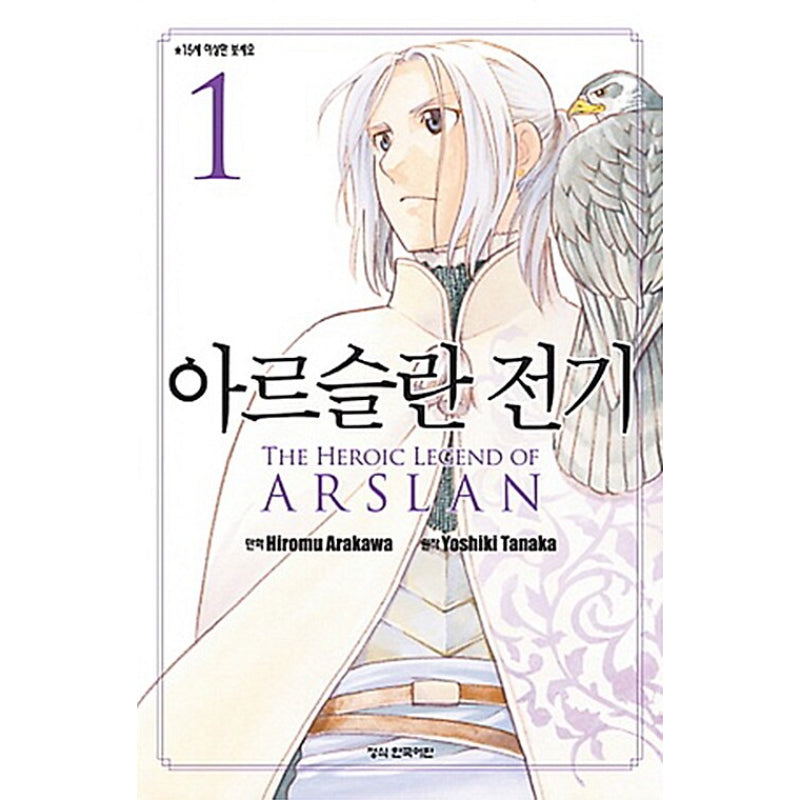 The Heroic Legend Of Arslan - Manga