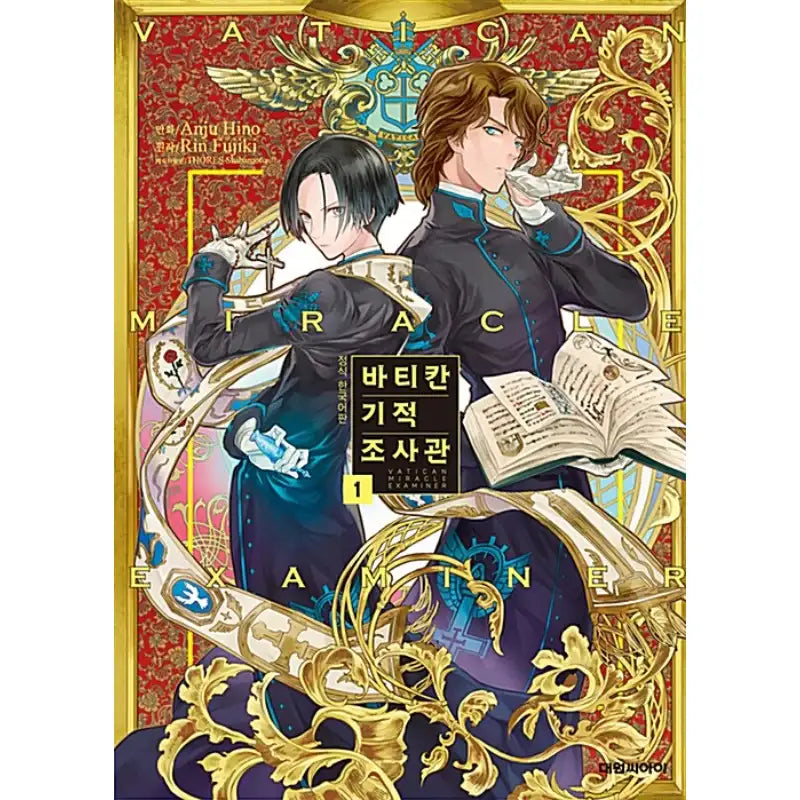 Vatican Miracle Examiner - Manhwa - Daewon CI - Manhwa - Harumio