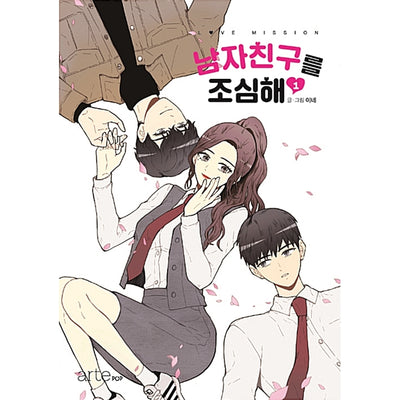 Watch Out For Your Boyfriend Manhwa