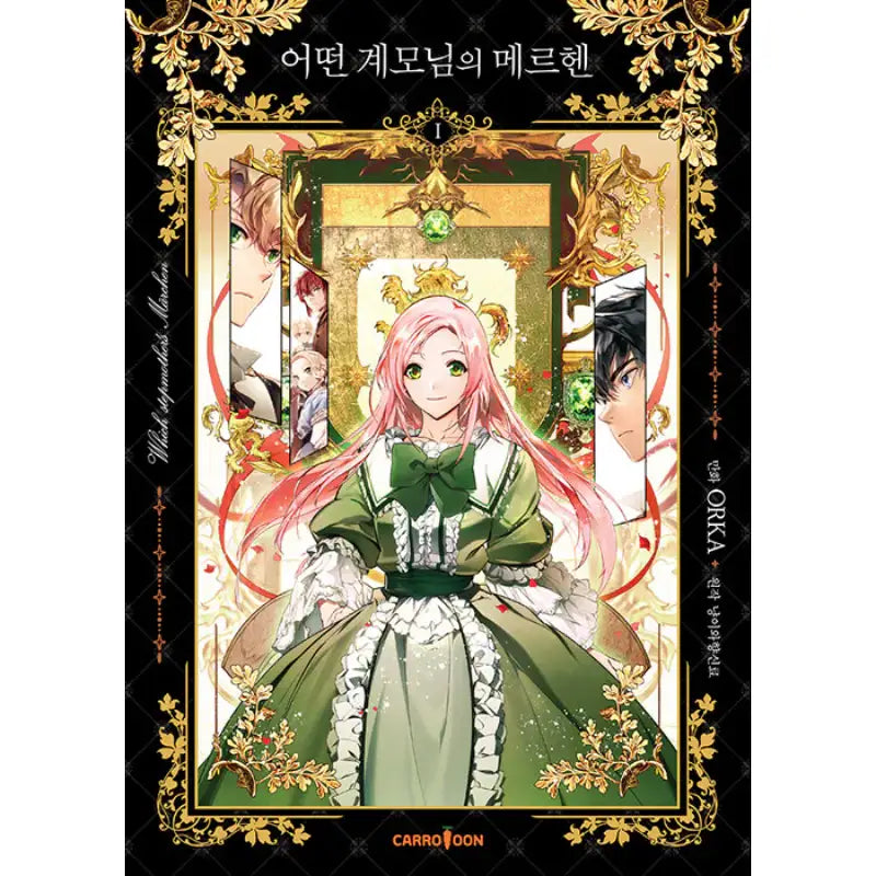 The Fantasie of a Stepmother - Manhwa - Carrotoon - Manhwa - Harumio