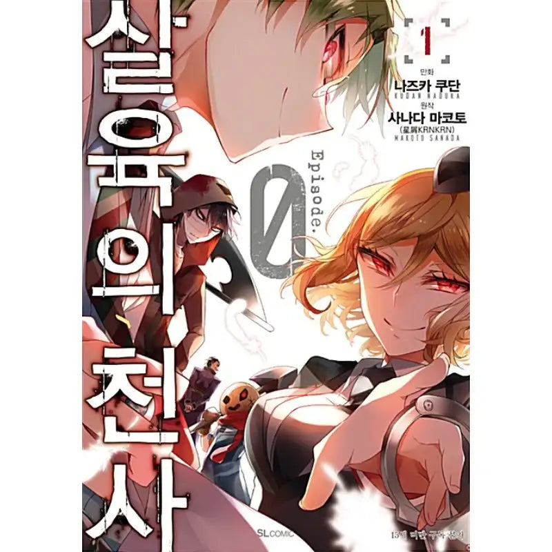 Angels of Death Episode.0 - Manga - D&C Media - Manga - Harumio