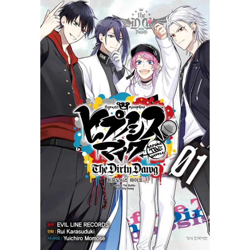Hypnosis Mic -Before the Battle- The Dirty Dawg - Manhwa - Haksan Munhwasa (Comic) - Manhwa - Harumio