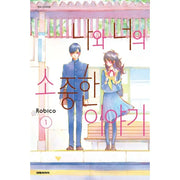 Our Precious Story - Manhwa - Daewon CI (Comic) - Manhwa - Harumio