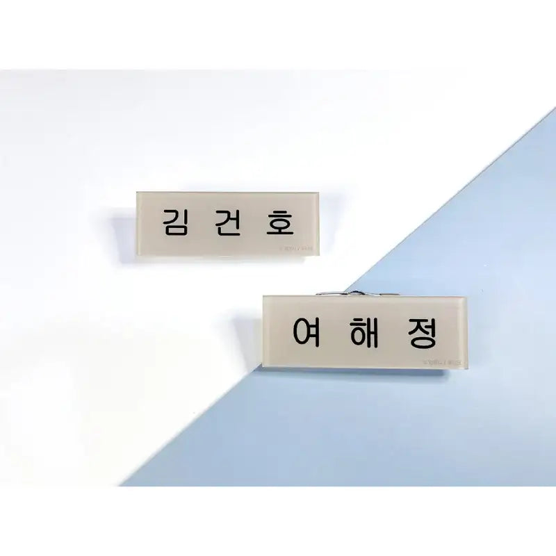Yuni Lim x Toon!que - Name Tag Set - Toon!que - Name Tags - Harumio