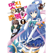God's Blessing On This Wonderful World! - Manhwa - D&C Media - Manhwa - Harumio