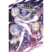 Re:Zero − Starting Life In Another World Short Story Collection - Light Novel - Video Publishing Media - Light Novel - Harumio