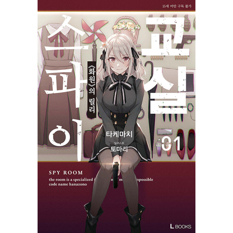 Spy Classroom - Light Novel